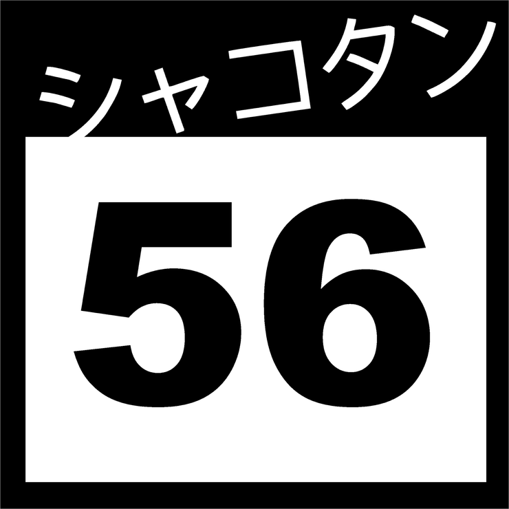 Strictlystatic Japan Number board - Strictly Static